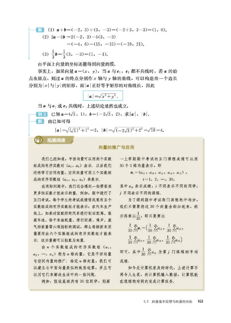 人教B版数学必修第二册高清教材_4-教培资料-26年最新资料-同步更新_初中高中教资_03科三专项（进去保存报考的学科即可）_02科三专项（笔记真题思维导图教学设计版本二）