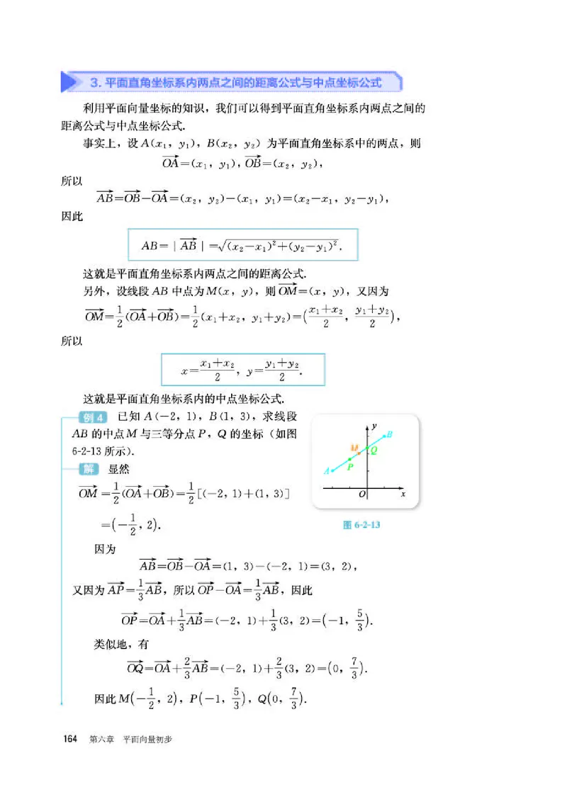 人教B版数学必修第二册高清教材_4-教培资料-26年最新资料-同步更新_初中高中教资_03科三专项（进去保存报考的学科即可）_02科三专项（笔记真题思维导图教学设计版本二）