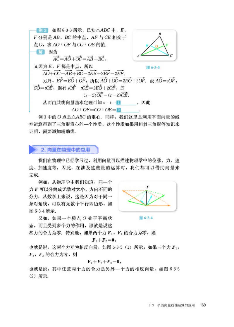 人教B版数学必修第二册高清教材_4-教培资料-26年最新资料-同步更新_初中高中教资_03科三专项（进去保存报考的学科即可）_02科三专项（笔记真题思维导图教学设计版本二）