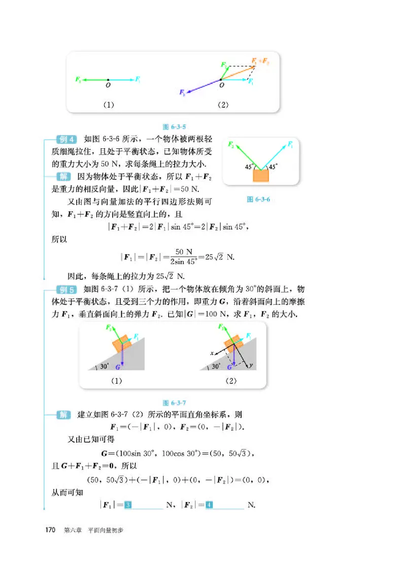 人教B版数学必修第二册高清教材_4-教培资料-26年最新资料-同步更新_初中高中教资_03科三专项（进去保存报考的学科即可）_02科三专项（笔记真题思维导图教学设计版本二）