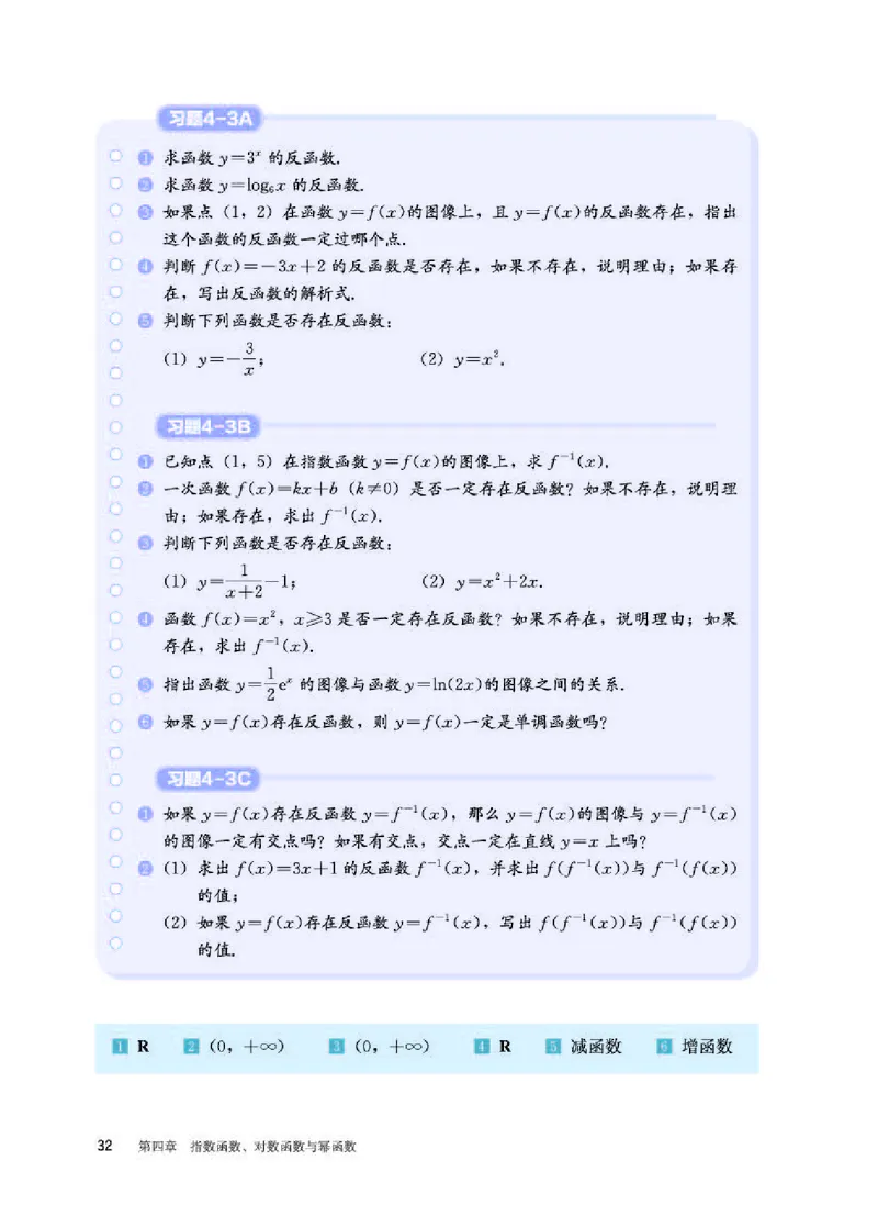 人教B版数学必修第二册高清教材_4-教培资料-26年最新资料-同步更新_初中高中教资_03科三专项（进去保存报考的学科即可）_02科三专项（笔记真题思维导图教学设计版本二）