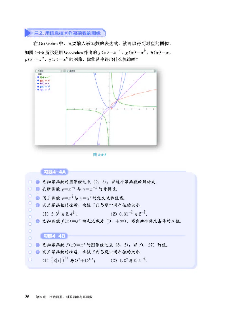 人教B版数学必修第二册高清教材_4-教培资料-26年最新资料-同步更新_初中高中教资_03科三专项（进去保存报考的学科即可）_02科三专项（笔记真题思维导图教学设计版本二）