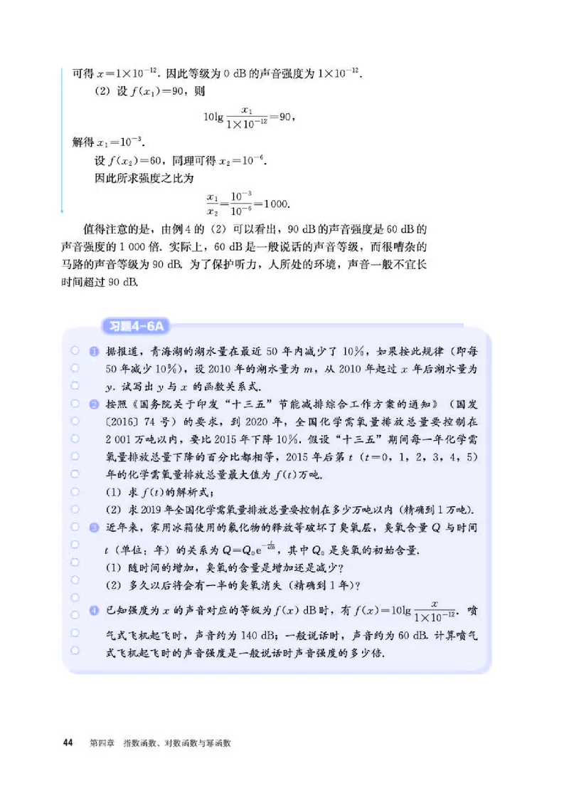人教B版数学必修第二册高清教材_4-教培资料-26年最新资料-同步更新_初中高中教资_03科三专项（进去保存报考的学科即可）_02科三专项（笔记真题思维导图教学设计版本二）