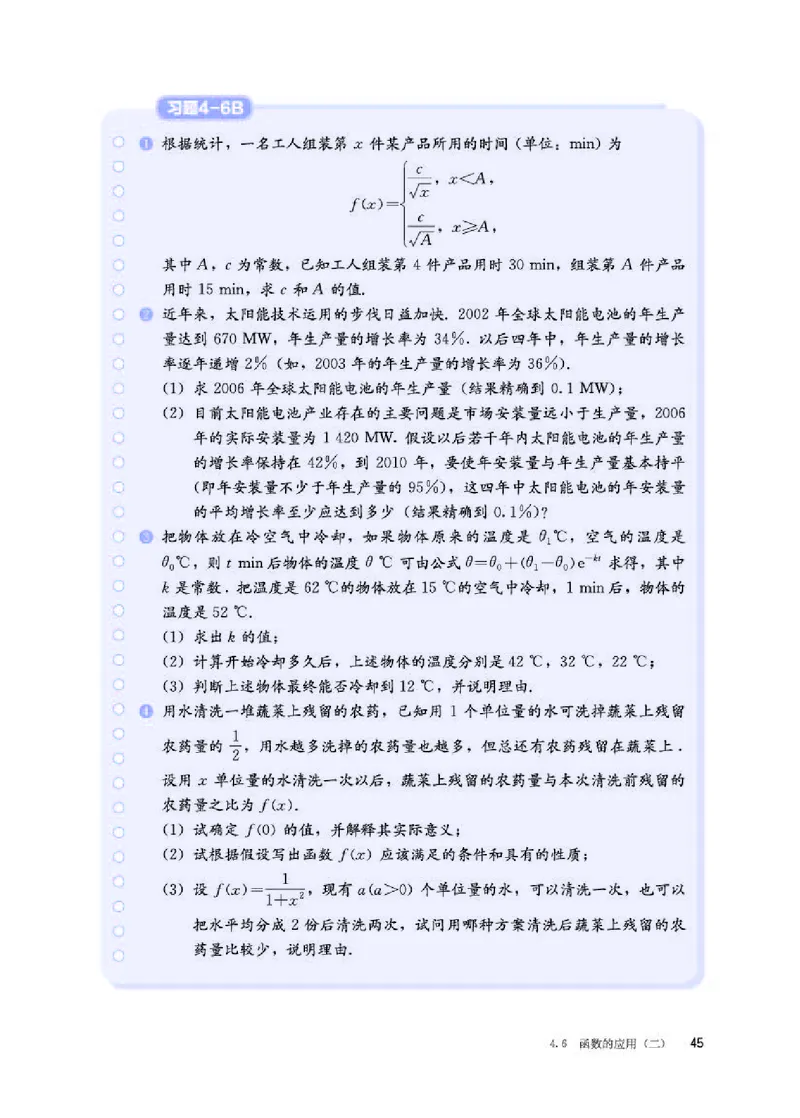 人教B版数学必修第二册高清教材_4-教培资料-26年最新资料-同步更新_初中高中教资_03科三专项（进去保存报考的学科即可）_02科三专项（笔记真题思维导图教学设计版本二）
