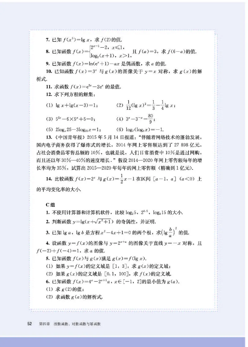 人教B版数学必修第二册高清教材_4-教培资料-26年最新资料-同步更新_初中高中教资_03科三专项（进去保存报考的学科即可）_02科三专项（笔记真题思维导图教学设计版本二）
