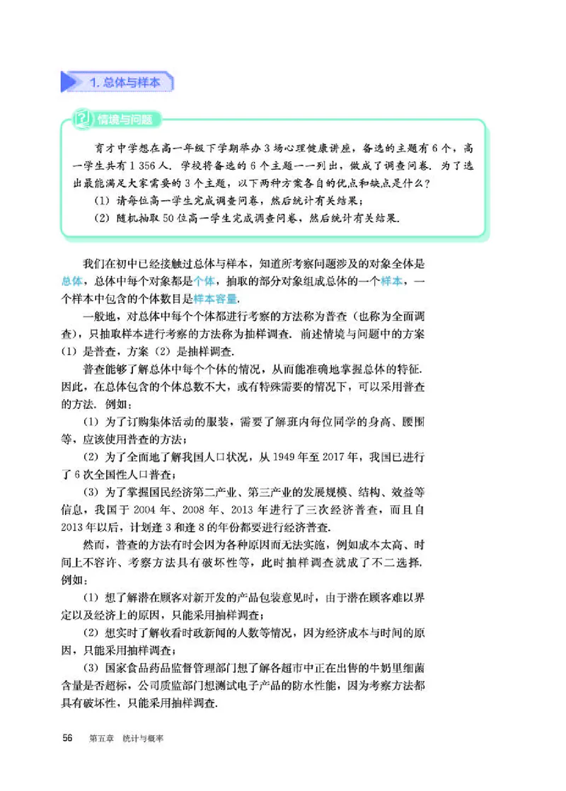 人教B版数学必修第二册高清教材_4-教培资料-26年最新资料-同步更新_初中高中教资_03科三专项（进去保存报考的学科即可）_02科三专项（笔记真题思维导图教学设计版本二）