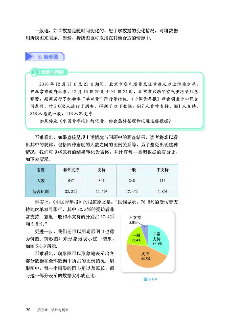 人教B版数学必修第二册高清教材_4-教培资料-26年最新资料-同步更新_初中高中教资_03科三专项（进去保存报考的学科即可）_02科三专项（笔记真题思维导图教学设计版本二）
