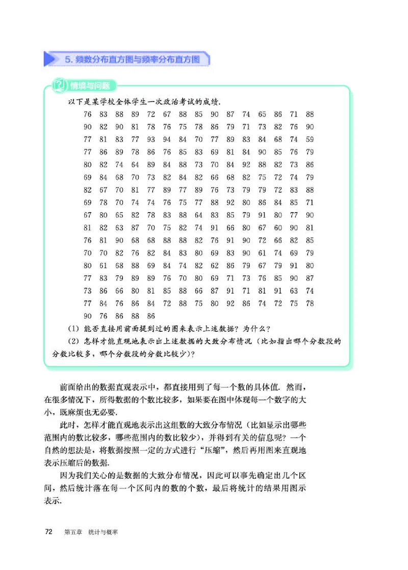 人教B版数学必修第二册高清教材_4-教培资料-26年最新资料-同步更新_初中高中教资_03科三专项（进去保存报考的学科即可）_02科三专项（笔记真题思维导图教学设计版本二）
