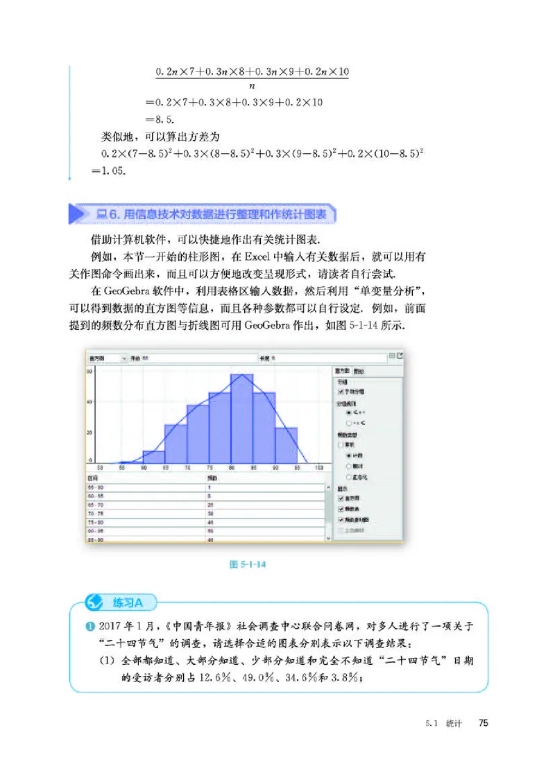人教B版数学必修第二册高清教材_4-教培资料-26年最新资料-同步更新_初中高中教资_03科三专项（进去保存报考的学科即可）_02科三专项（笔记真题思维导图教学设计版本二）