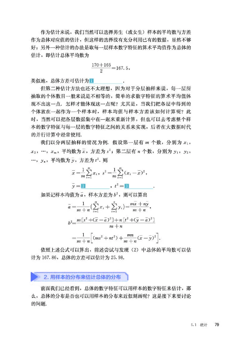 人教B版数学必修第二册高清教材_4-教培资料-26年最新资料-同步更新_初中高中教资_03科三专项（进去保存报考的学科即可）_02科三专项（笔记真题思维导图教学设计版本二）