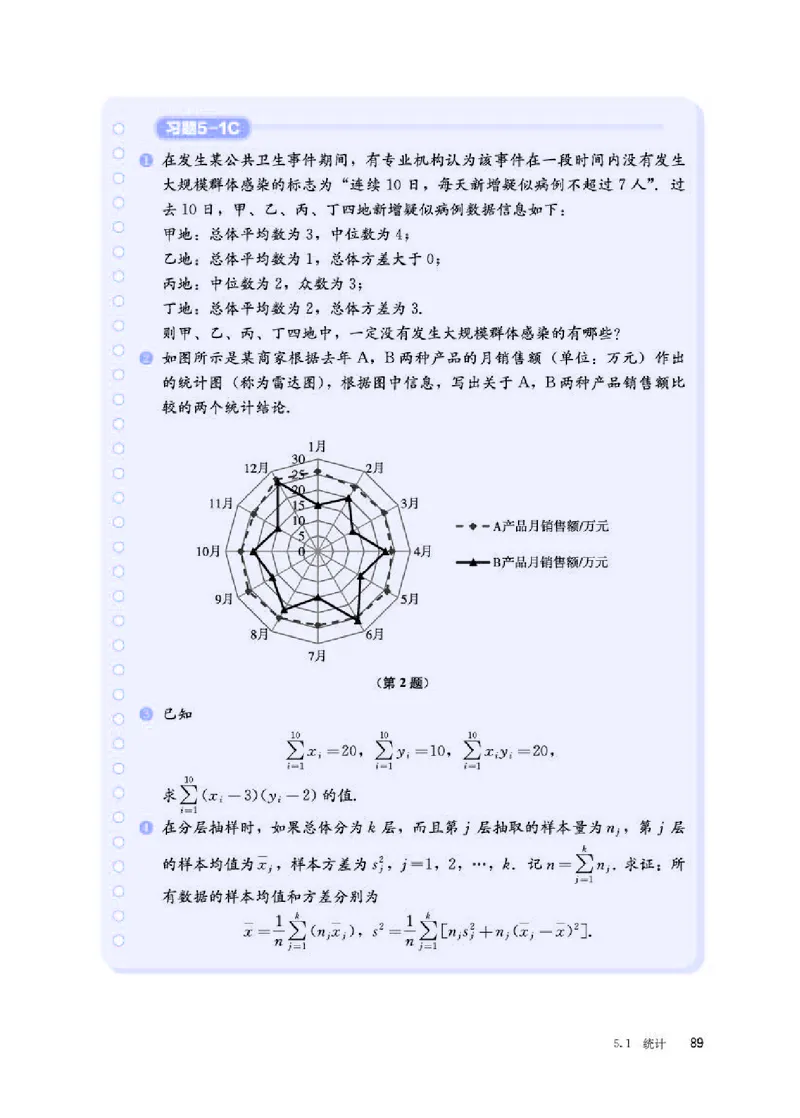 人教B版数学必修第二册高清教材_4-教培资料-26年最新资料-同步更新_初中高中教资_03科三专项（进去保存报考的学科即可）_02科三专项（笔记真题思维导图教学设计版本二）