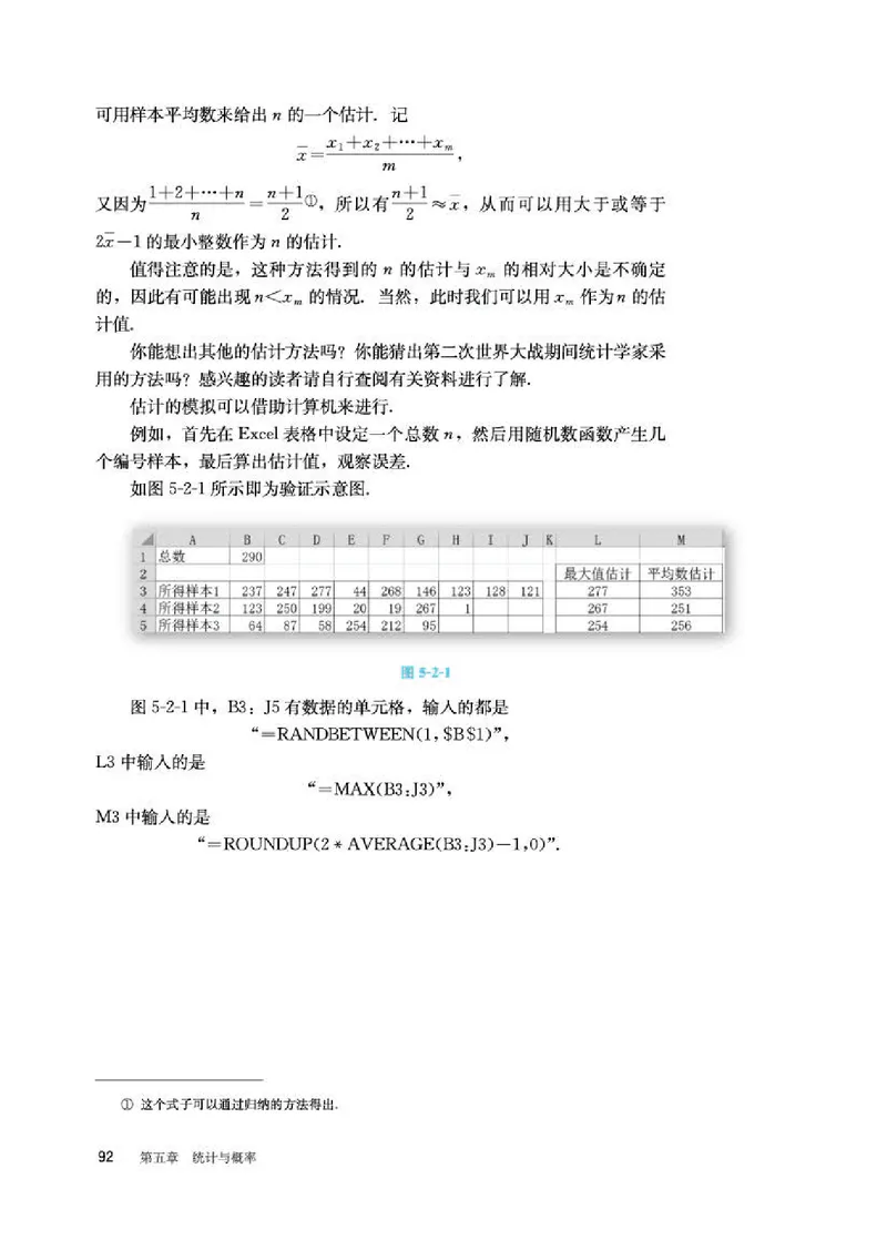 人教B版数学必修第二册高清教材_4-教培资料-26年最新资料-同步更新_初中高中教资_03科三专项（进去保存报考的学科即可）_02科三专项（笔记真题思维导图教学设计版本二）