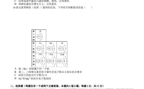 2014年山东省青岛市中考化学试题及答案_中考真题_5.化学中考真题2015-2024年_地区卷_山东省_青岛化学