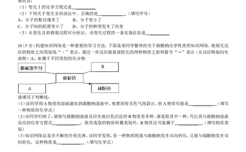2014年山东省青岛市中考化学试题及答案_中考真题_5.化学中考真题2015-2024年_地区卷_山东省_青岛化学