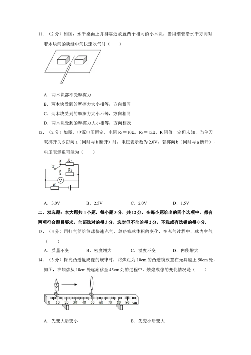 2015年湖南省株洲市中考物理试卷（学生版）学霸冲冲冲shop348121278.taobao.com_中考真题_4.物理中考真题2015-2024年_地区卷_湖南省_株洲物理07-22缺21