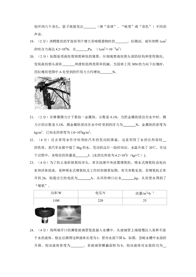 2015年湖南省株洲市中考物理试卷（学生版）学霸冲冲冲shop348121278.taobao.com_中考真题_4.物理中考真题2015-2024年_地区卷_湖南省_株洲物理07-22缺21