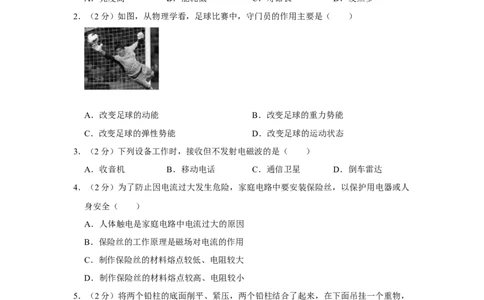2015年湖南省株洲市中考物理试卷（学生版）学霸冲冲冲shop348121278.taobao.com_中考真题_4.物理中考真题2015-2024年_地区卷_湖南省_株洲物理07-22缺21