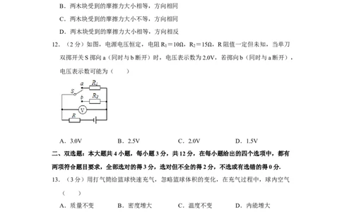 2015年湖南省株洲市中考物理试卷（学生版）学霸冲冲冲shop348121278.taobao.com_中考真题_4.物理中考真题2015-2024年_地区卷_湖南省_株洲物理07-22缺21