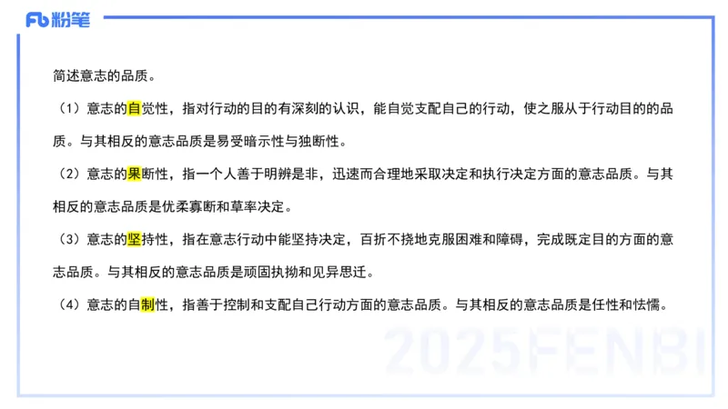 中学资格证科目二理论精讲13&mdash;陈耳东_4-教培资料-26年最新资料-同步更新_初中高中教资_2025下中学教资笔试_022025下系统课-教育知识与能力（科二网课完结）_二、理论精讲_讲义