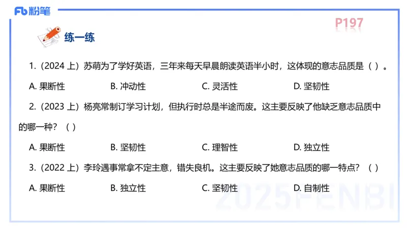 中学资格证科目二理论精讲13&mdash;陈耳东_4-教培资料-26年最新资料-同步更新_初中高中教资_2025下中学教资笔试_022025下系统课-教育知识与能力（科二网课完结）_二、理论精讲_讲义