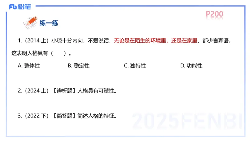 中学资格证科目二理论精讲13&mdash;陈耳东_4-教培资料-26年最新资料-同步更新_初中高中教资_2025下中学教资笔试_022025下系统课-教育知识与能力（科二网课完结）_二、理论精讲_讲义