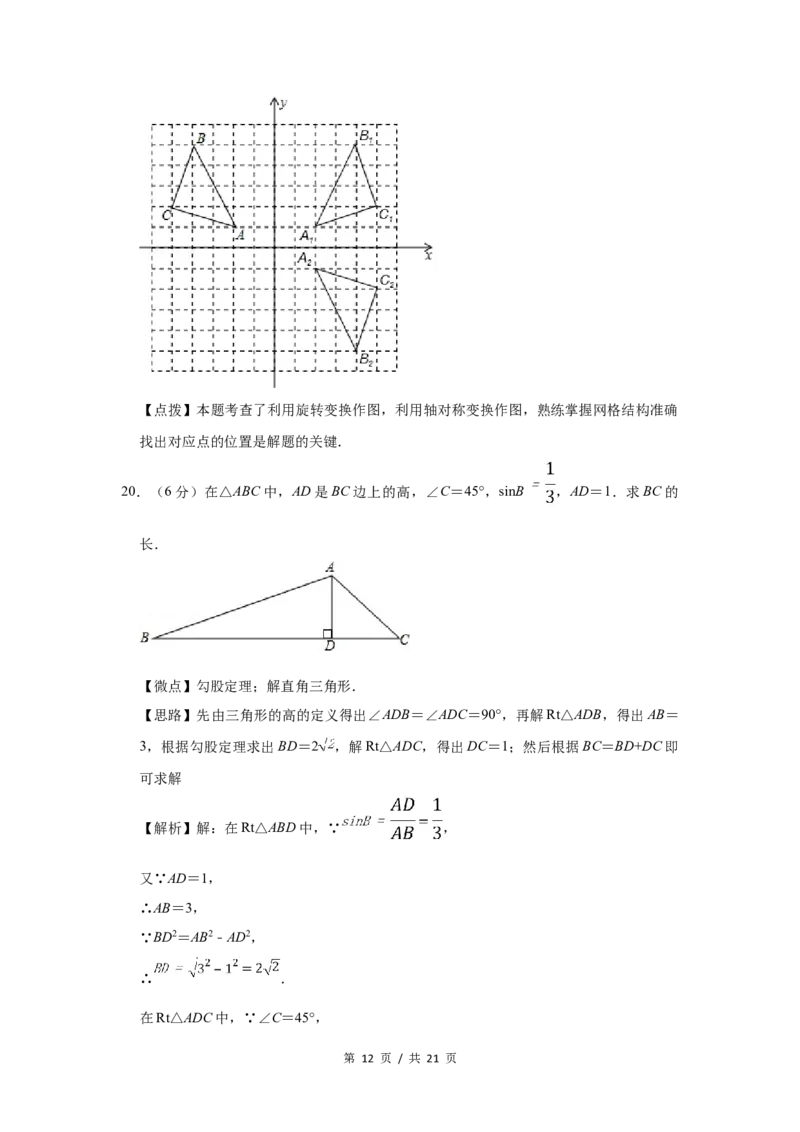 2014年宁夏中考数学试题及答案_中考真题_2.数学中考真题2015-2024年_地区卷_宁夏中考数学08-20