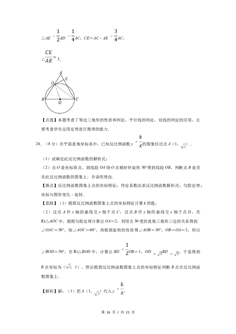 2014年宁夏中考数学试题及答案_中考真题_2.数学中考真题2015-2024年_地区卷_宁夏中考数学08-20