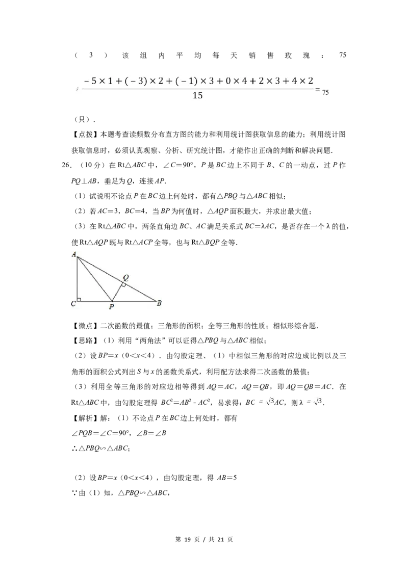 2014年宁夏中考数学试题及答案_中考真题_2.数学中考真题2015-2024年_地区卷_宁夏中考数学08-20