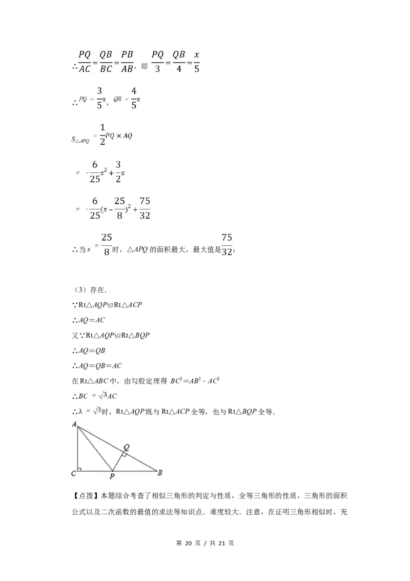 2014年宁夏中考数学试题及答案_中考真题_2.数学中考真题2015-2024年_地区卷_宁夏中考数学08-20
