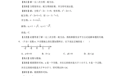 2014年宁夏中考数学试题及答案_中考真题_2.数学中考真题2015-2024年_地区卷_宁夏中考数学08-20