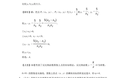 2014年宁夏中考数学试题及答案_中考真题_2.数学中考真题2015-2024年_地区卷_宁夏中考数学08-20