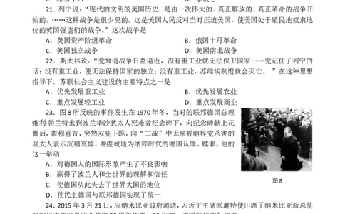 2015年临沂市中考历史试题与答案_中考真题_6.历史中考真题2015-2024年_地区卷_山东省_临沂历史08-21