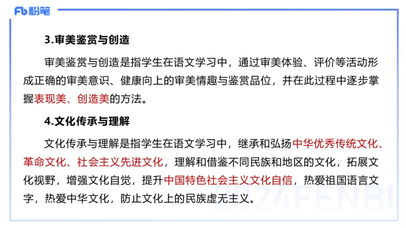 25上教资系统班课标（高中）&mdash;乐多_4-教培资料-26年最新资料-同步更新_初中高中教资_03科三专项（进去保存报考的学科即可）_初中_初中语文-通关资料包_3.课程FB系统班课程