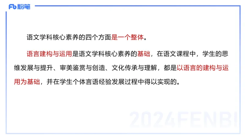 25上教资系统班课标（高中）&mdash;乐多_4-教培资料-26年最新资料-同步更新_初中高中教资_03科三专项（进去保存报考的学科即可）_初中_初中语文-通关资料包_3.课程FB系统班课程