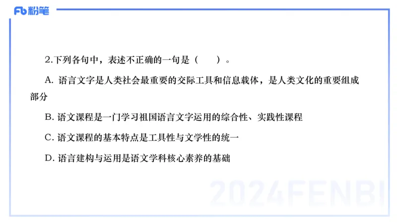 25上教资系统班课标（高中）&mdash;乐多_4-教培资料-26年最新资料-同步更新_初中高中教资_03科三专项（进去保存报考的学科即可）_初中_初中语文-通关资料包_3.课程FB系统班课程