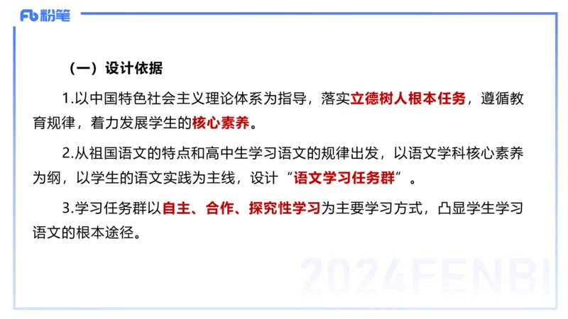 25上教资系统班课标（高中）&mdash;乐多_4-教培资料-26年最新资料-同步更新_初中高中教资_03科三专项（进去保存报考的学科即可）_初中_初中语文-通关资料包_3.课程FB系统班课程