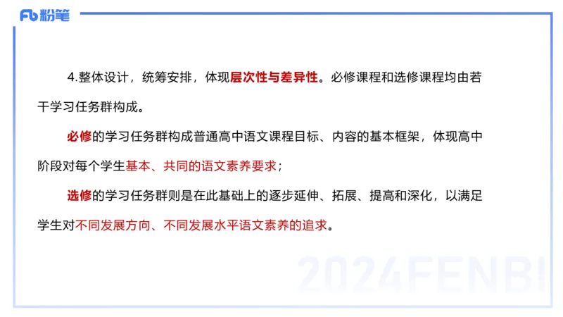 25上教资系统班课标（高中）&mdash;乐多_4-教培资料-26年最新资料-同步更新_初中高中教资_03科三专项（进去保存报考的学科即可）_初中_初中语文-通关资料包_3.课程FB系统班课程