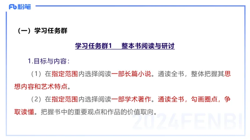 25上教资系统班课标（高中）&mdash;乐多_4-教培资料-26年最新资料-同步更新_初中高中教资_03科三专项（进去保存报考的学科即可）_初中_初中语文-通关资料包_3.课程FB系统班课程