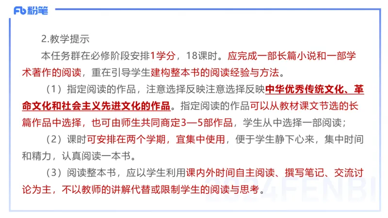 25上教资系统班课标（高中）&mdash;乐多_4-教培资料-26年最新资料-同步更新_初中高中教资_03科三专项（进去保存报考的学科即可）_初中_初中语文-通关资料包_3.课程FB系统班课程