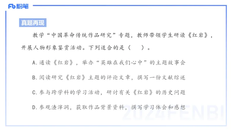 25上教资系统班课标（高中）&mdash;乐多_4-教培资料-26年最新资料-同步更新_初中高中教资_03科三专项（进去保存报考的学科即可）_初中_初中语文-通关资料包_3.课程FB系统班课程