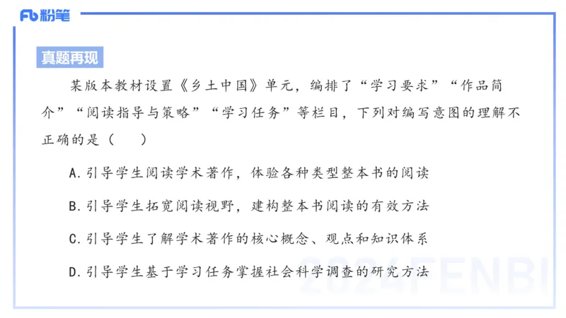 25上教资系统班课标（高中）&mdash;乐多_4-教培资料-26年最新资料-同步更新_初中高中教资_03科三专项（进去保存报考的学科即可）_初中_初中语文-通关资料包_3.课程FB系统班课程