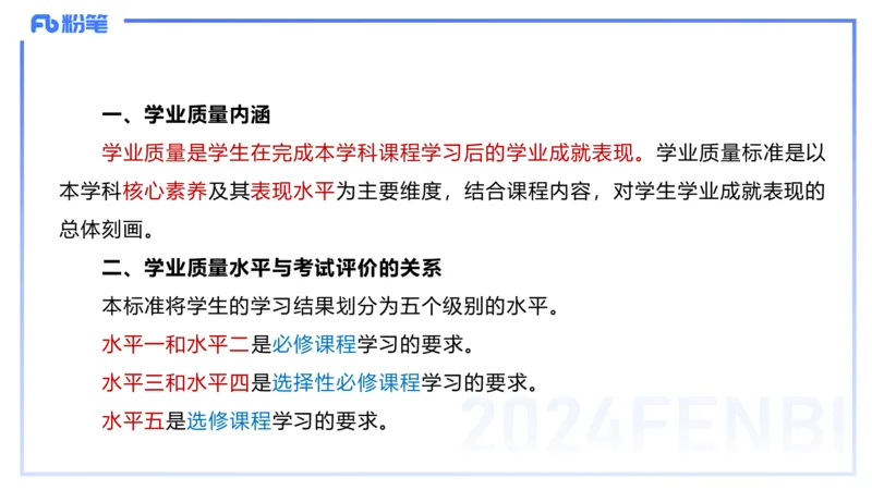 25上教资系统班课标（高中）&mdash;乐多_4-教培资料-26年最新资料-同步更新_初中高中教资_03科三专项（进去保存报考的学科即可）_初中_初中语文-通关资料包_3.课程FB系统班课程