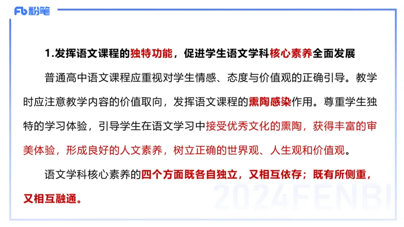 25上教资系统班课标（高中）&mdash;乐多_4-教培资料-26年最新资料-同步更新_初中高中教资_03科三专项（进去保存报考的学科即可）_初中_初中语文-通关资料包_3.课程FB系统班课程