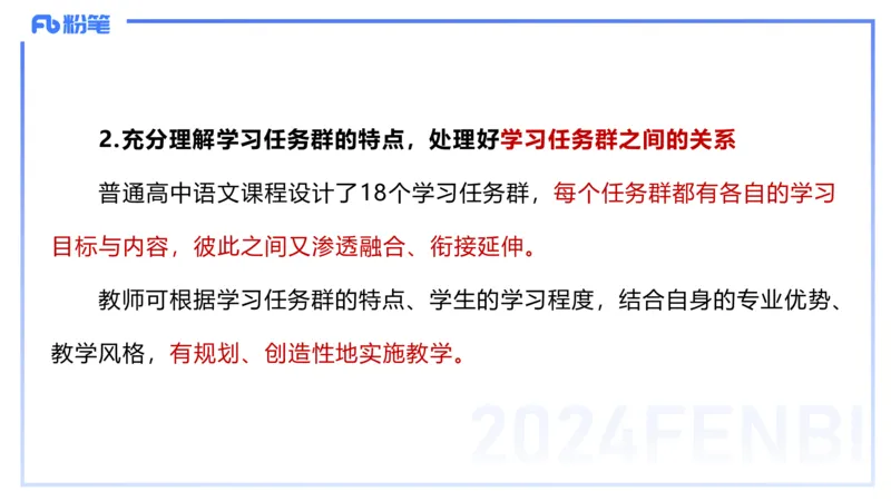 25上教资系统班课标（高中）&mdash;乐多_4-教培资料-26年最新资料-同步更新_初中高中教资_03科三专项（进去保存报考的学科即可）_初中_初中语文-通关资料包_3.课程FB系统班课程