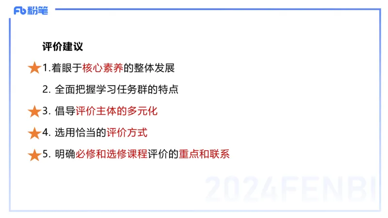 25上教资系统班课标（高中）&mdash;乐多_4-教培资料-26年最新资料-同步更新_初中高中教资_03科三专项（进去保存报考的学科即可）_初中_初中语文-通关资料包_3.课程FB系统班课程