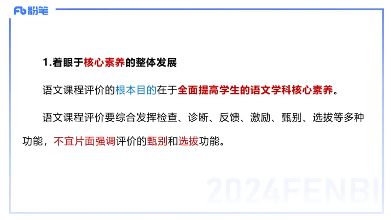 25上教资系统班课标（高中）&mdash;乐多_4-教培资料-26年最新资料-同步更新_初中高中教资_03科三专项（进去保存报考的学科即可）_初中_初中语文-通关资料包_3.课程FB系统班课程