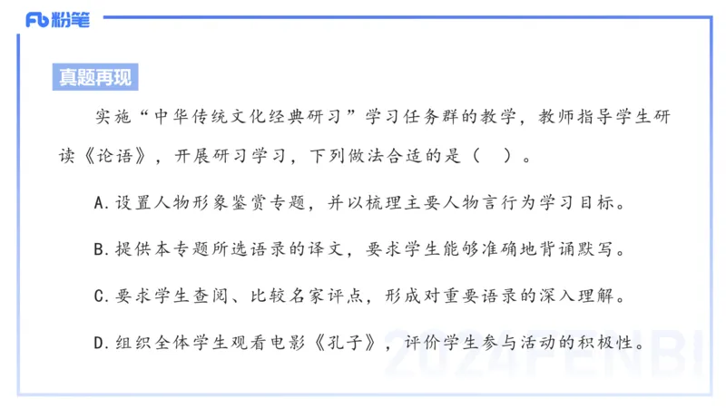 25上教资系统班课标（高中）&mdash;乐多_4-教培资料-26年最新资料-同步更新_初中高中教资_03科三专项（进去保存报考的学科即可）_初中_初中语文-通关资料包_3.课程FB系统班课程