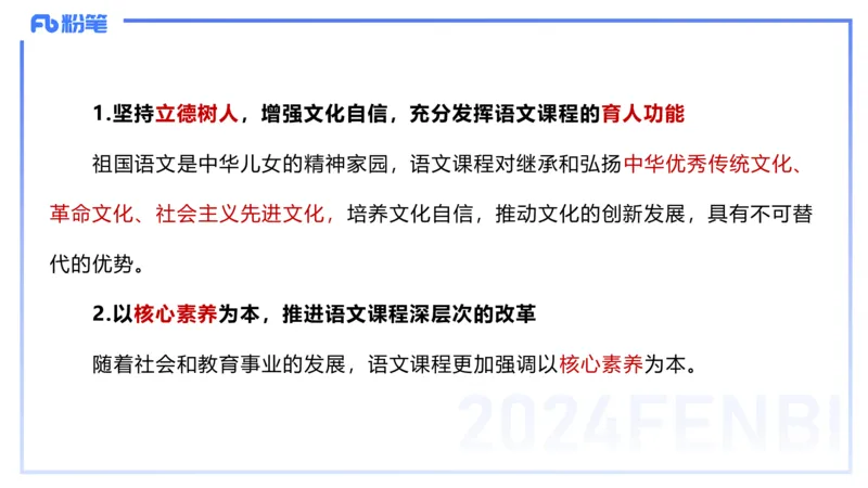 25上教资系统班课标（高中）&mdash;乐多_4-教培资料-26年最新资料-同步更新_初中高中教资_03科三专项（进去保存报考的学科即可）_初中_初中语文-通关资料包_3.课程FB系统班课程