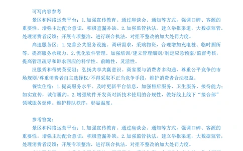 申论基础课第3天随堂笔记_2026考公资料_（08）刘文超&威猛公考（阿里木江）_2025合集_最新2025多省联考299全程班（含广东）&mdash;文超教育&威猛公考⭐⭐⭐_1基础理论课