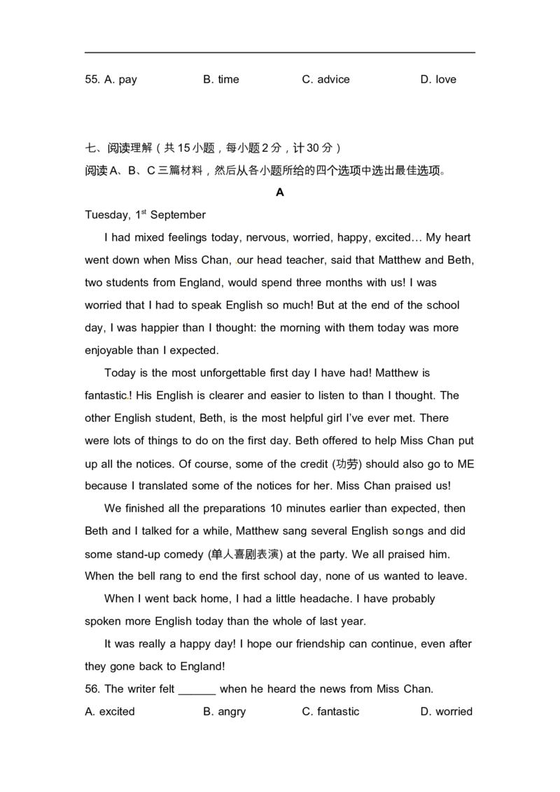 2014年河北省中考英语试题及答案_中考真题_3.英语中考真题2015-2024年_地区卷_河北英语08-23